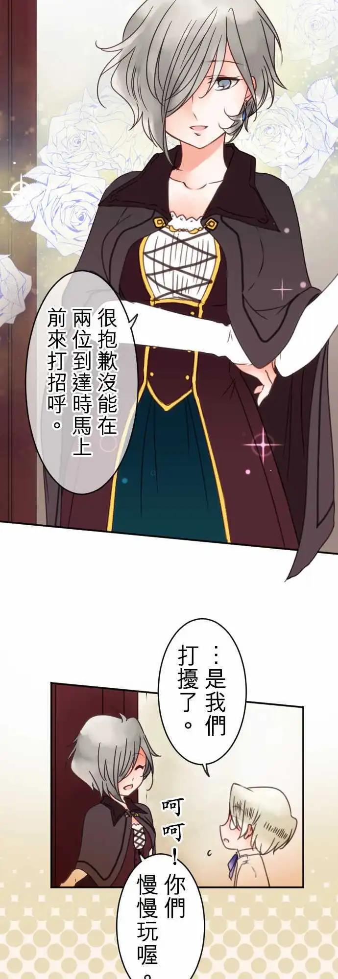 第76回 一丁一点的念想(2)-第77话
