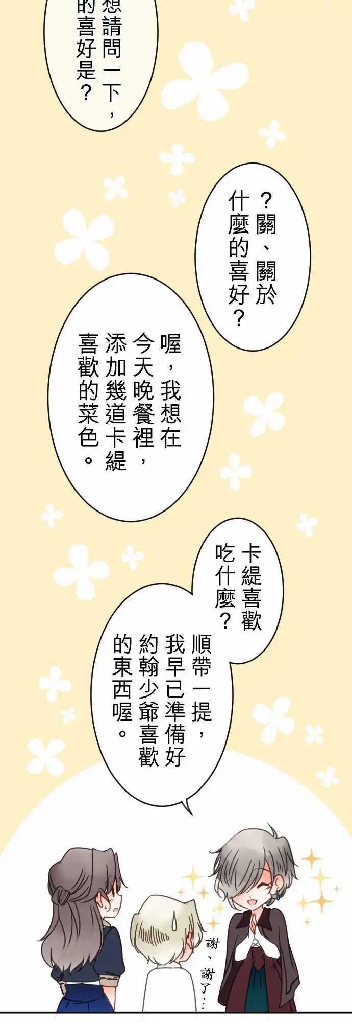 第76回 一丁一点的念想(2)-第77话