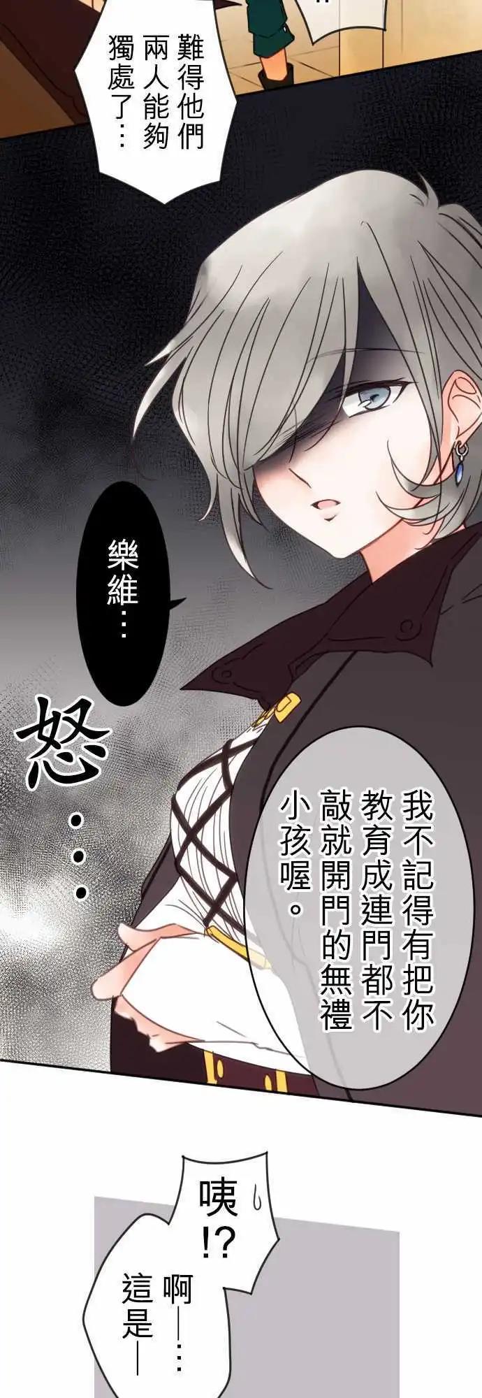 第76回 一丁一点的念想(2)-第77话