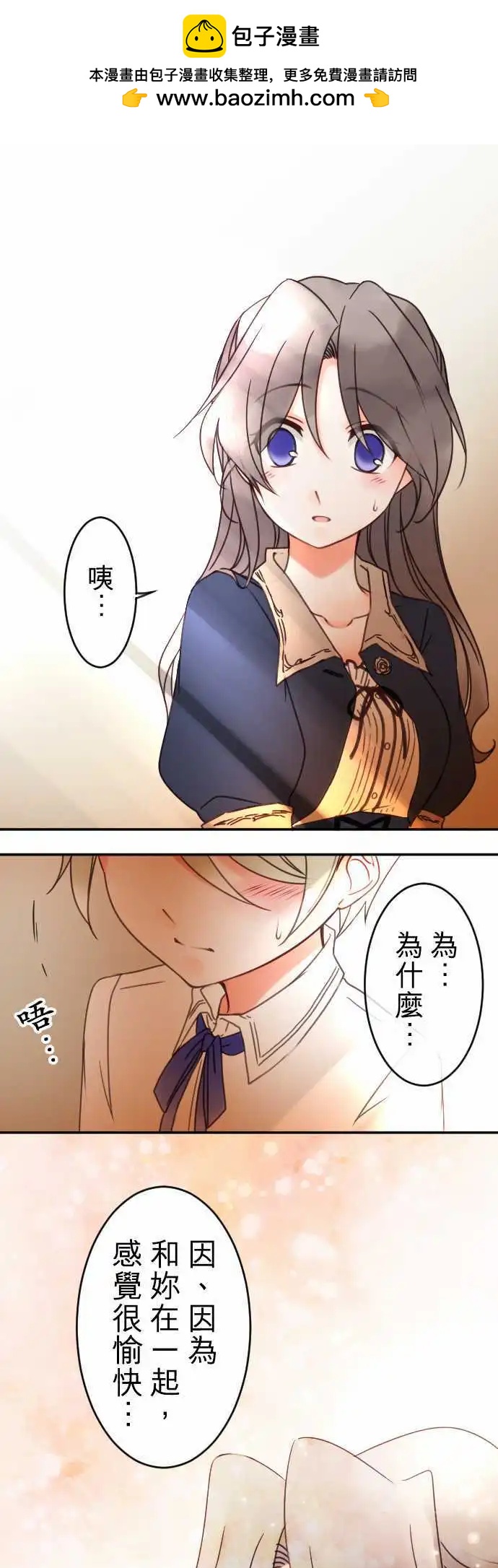 第76回 一丁一点的念想(2)-第77话