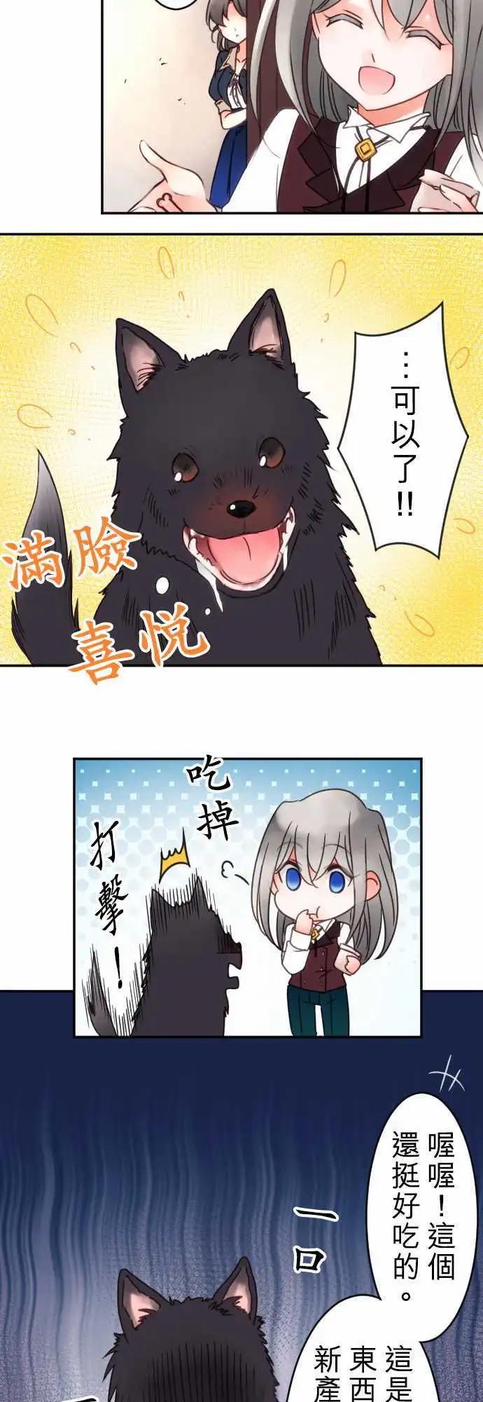 第78回 浅眠的身边-第79话