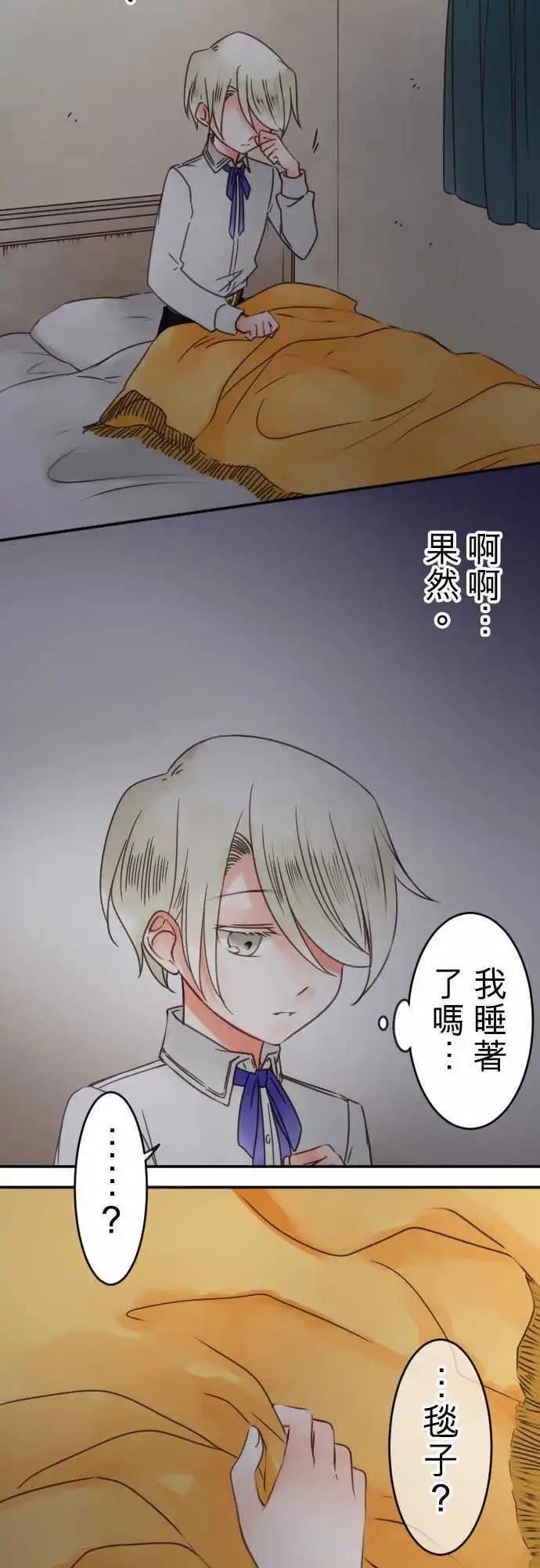 第78回 浅眠的身边-第79话