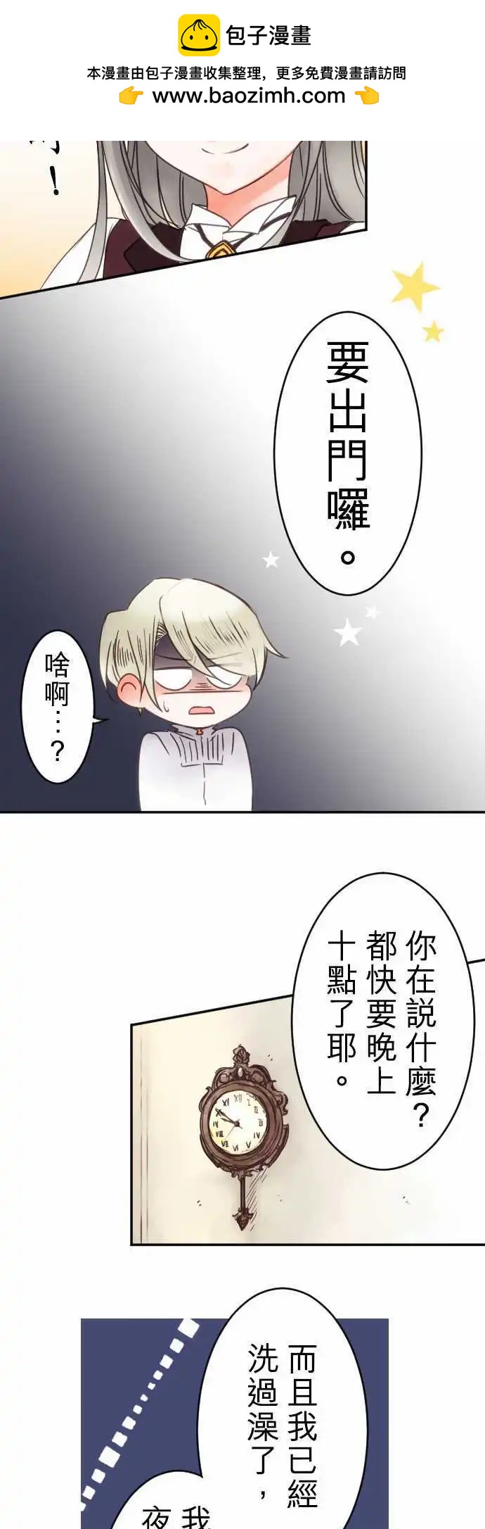 第80回 似近实远-第81话