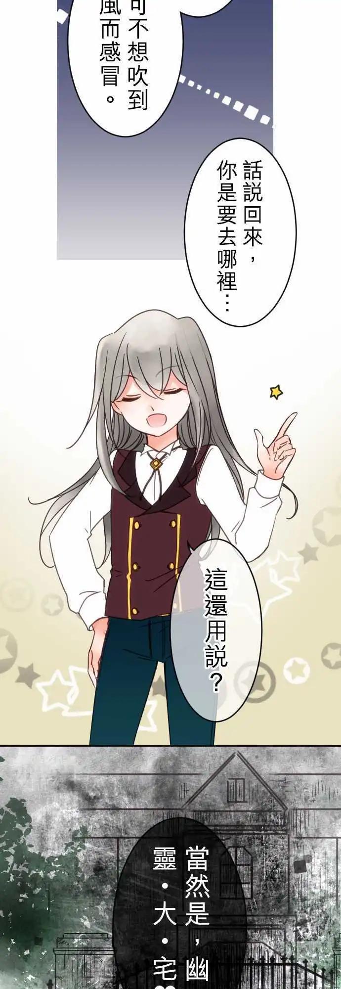 第80回 似近实远-第81话
