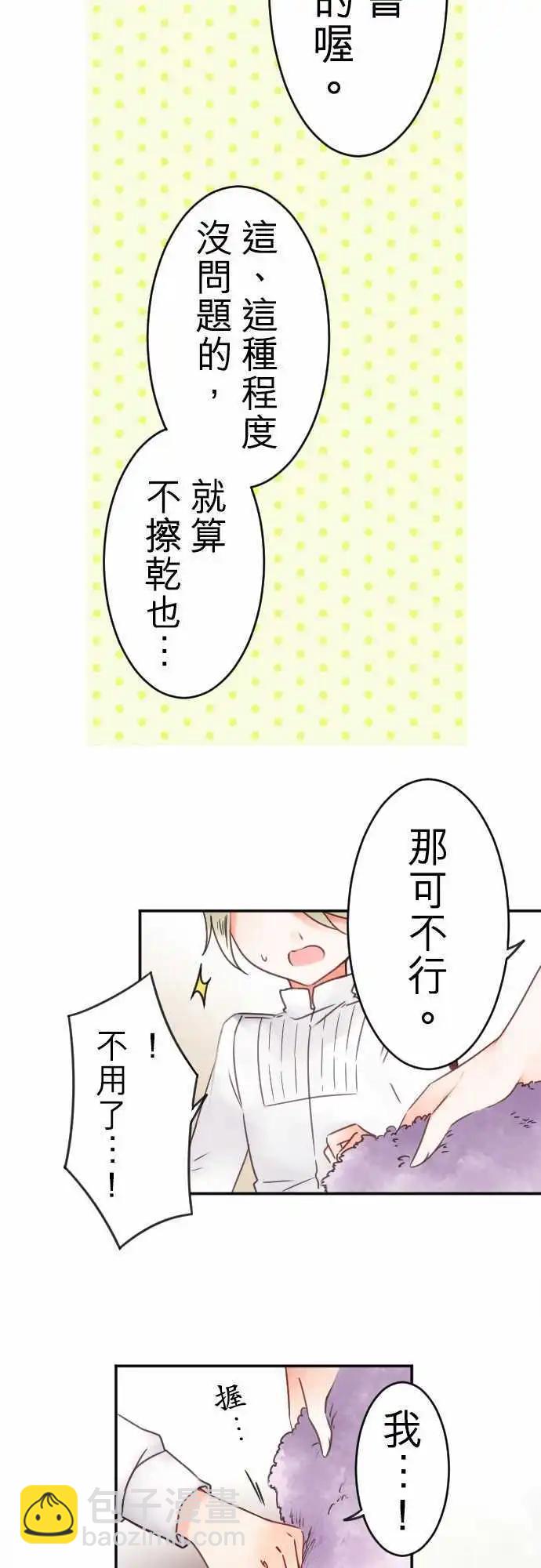 第80回 似近实远-第81话