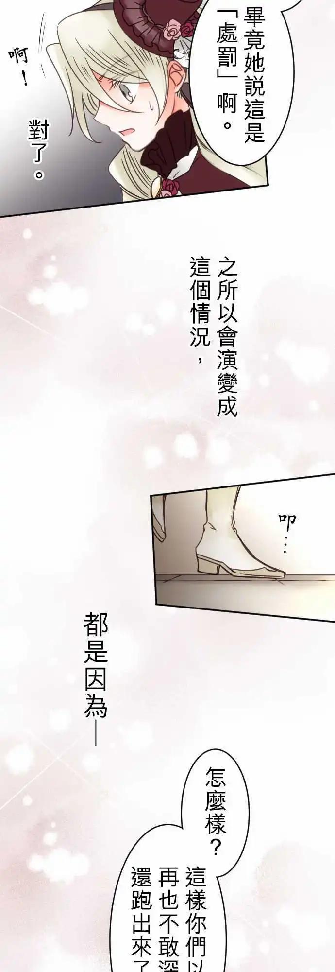第82回 SISTER PANIC-第83话