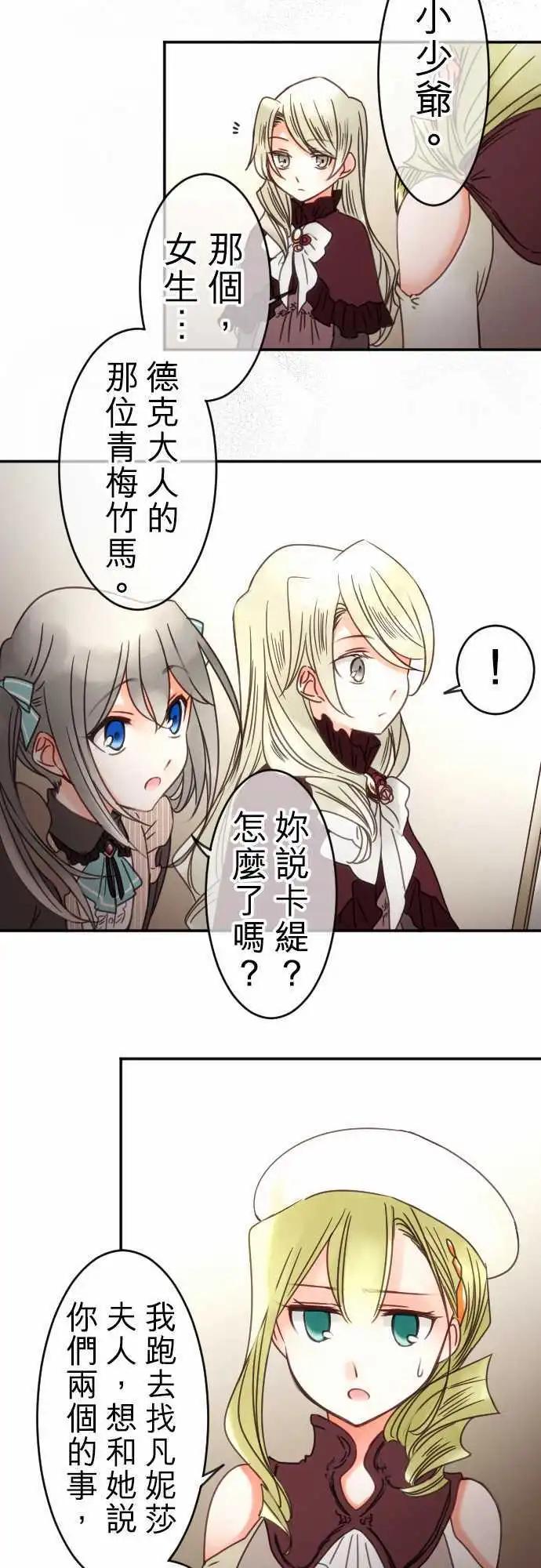 第84回 因为是男孩子啊-第85话
