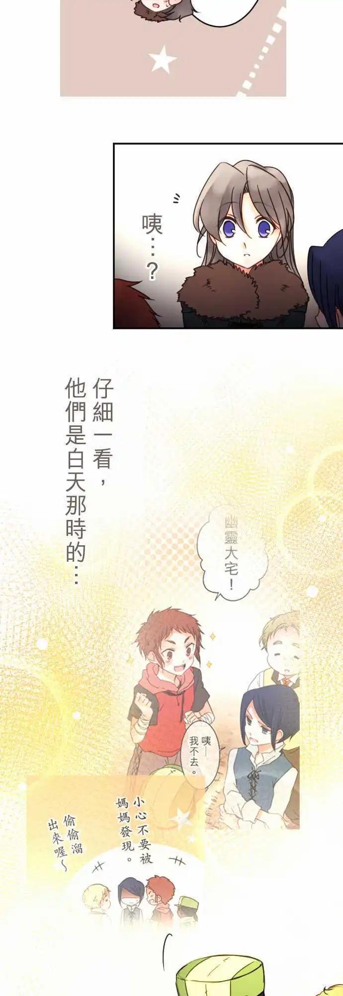 第84回 因为是男孩子啊-第85话