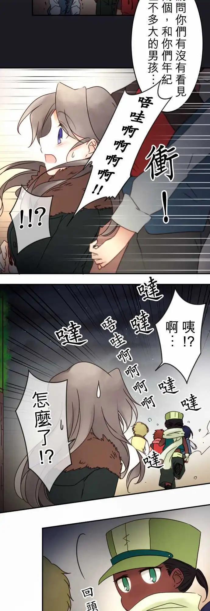 第84回 因为是男孩子啊-第85话