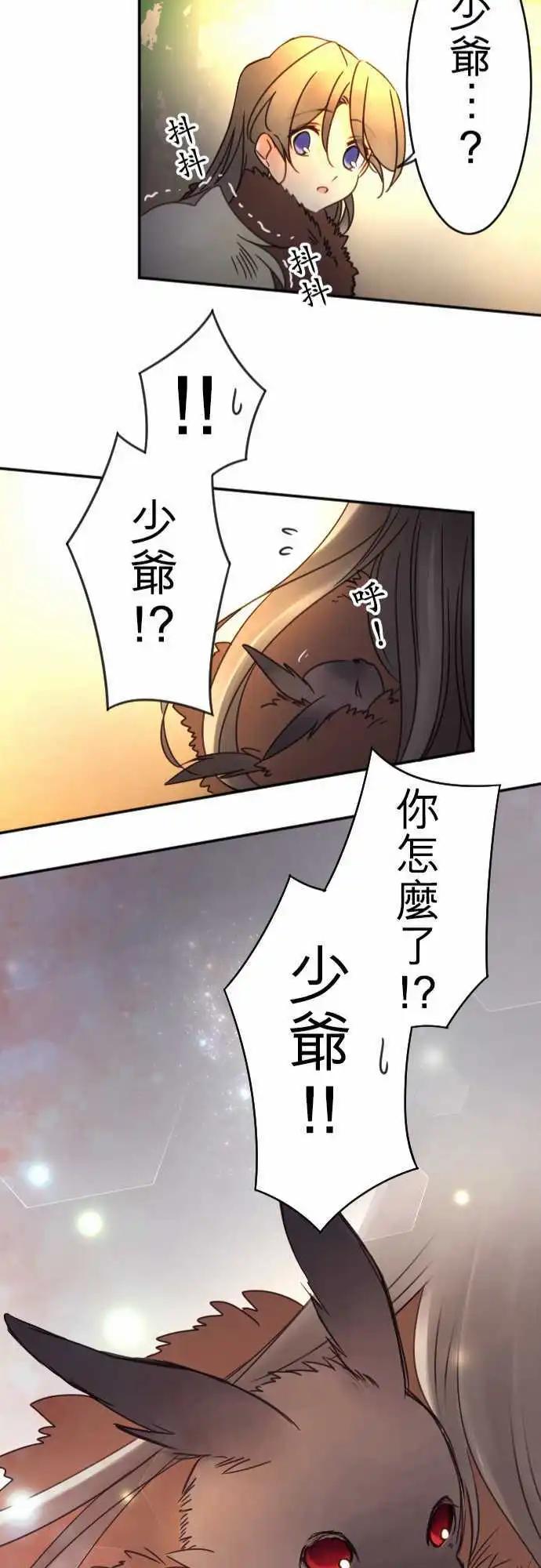 第86回 那个意思是？-第87话