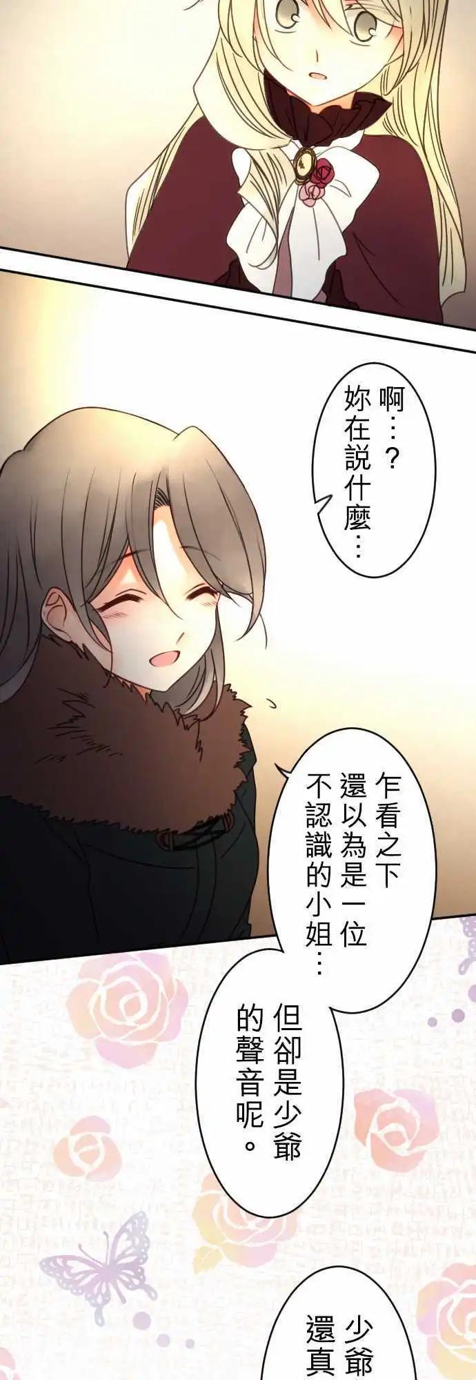 第86回 那个意思是？-第87话