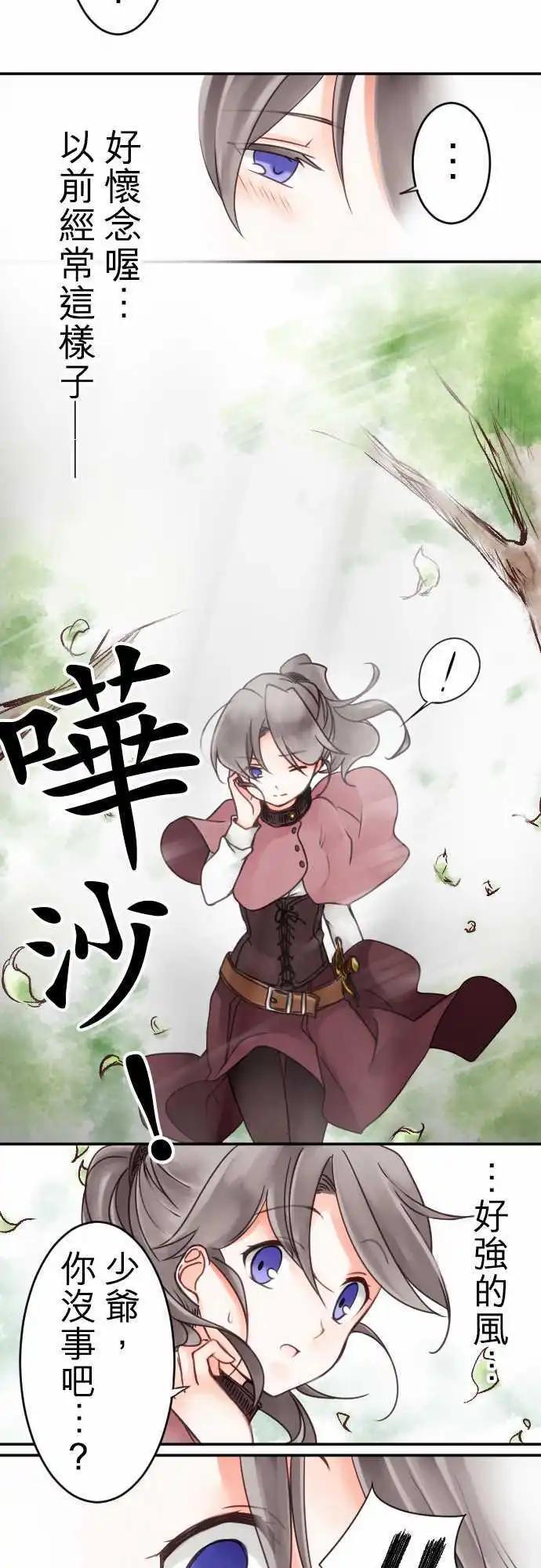 第09回 小小的冒险（1）-第9话