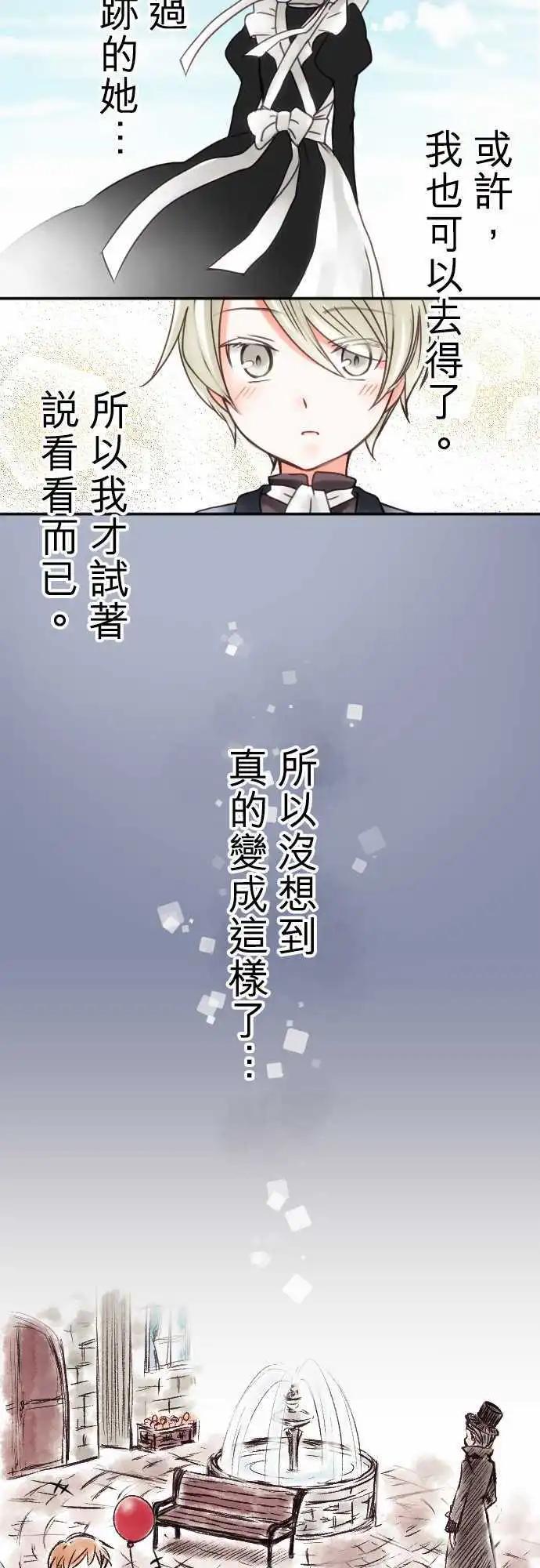 第09回 小小的冒险（1）-第9话