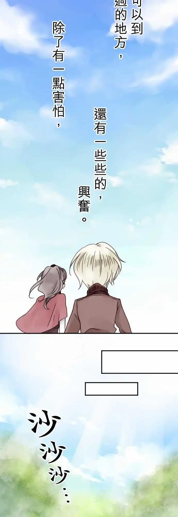 第09回 小小的冒险（1）-第9话