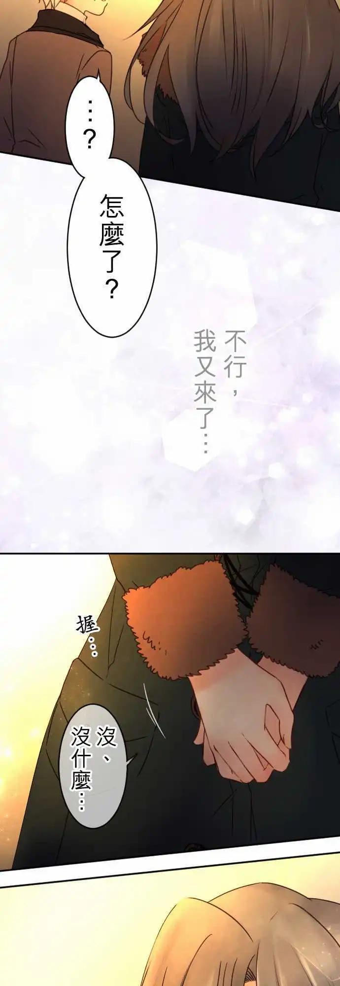 第89回 脱口而出-第89话