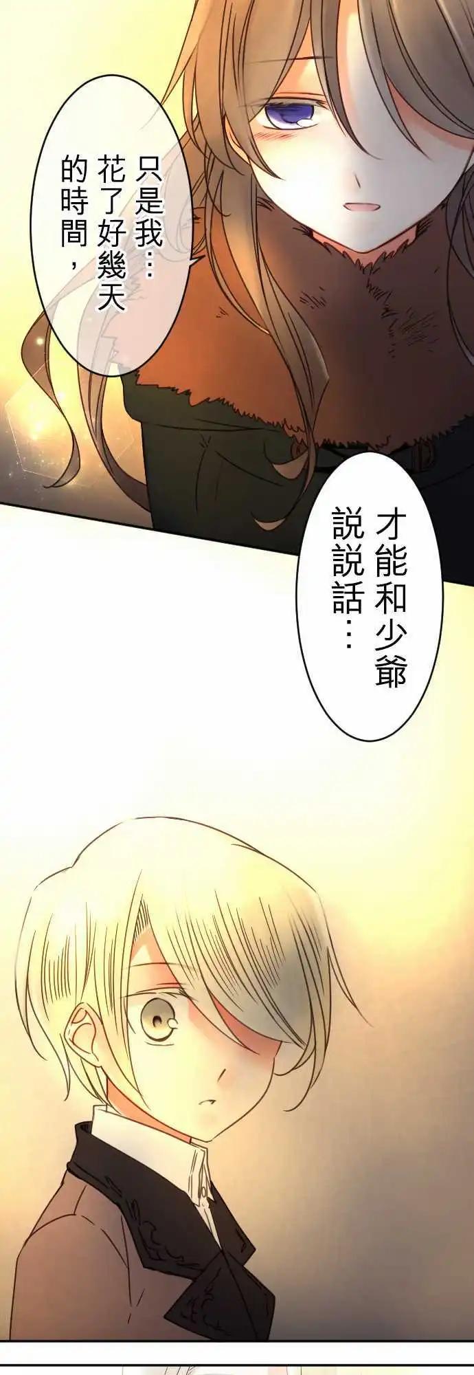 第89回 脱口而出-第89话