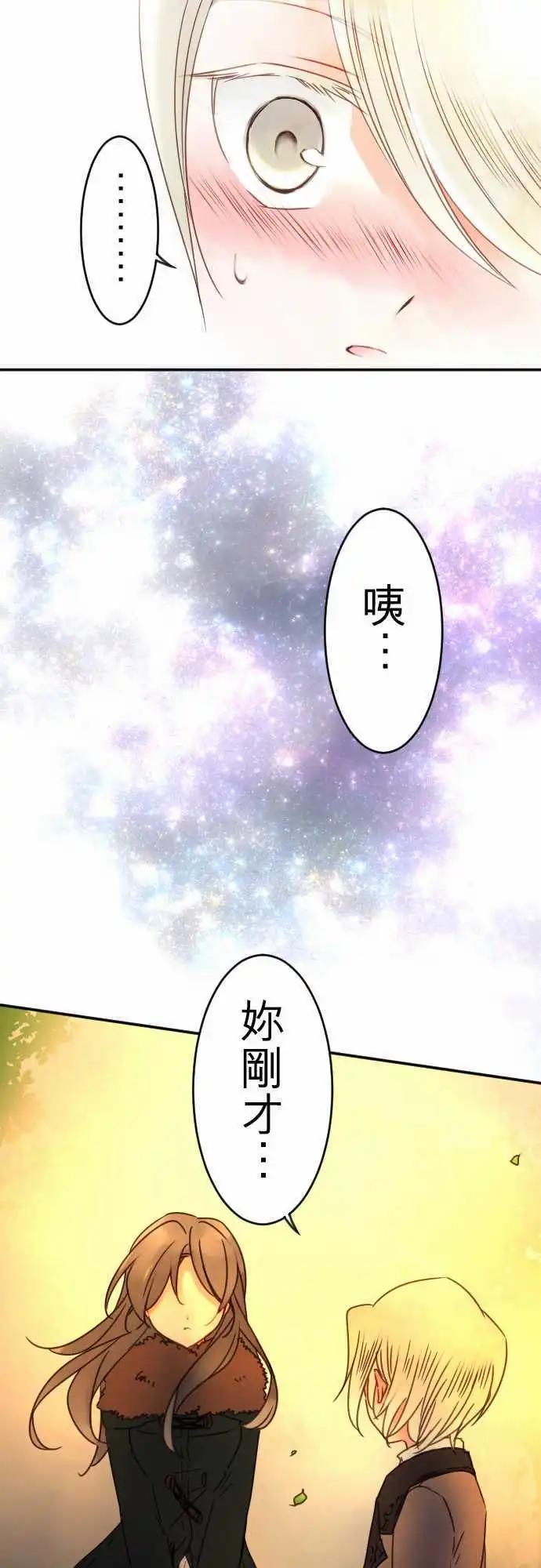 第89回 脱口而出-第89话