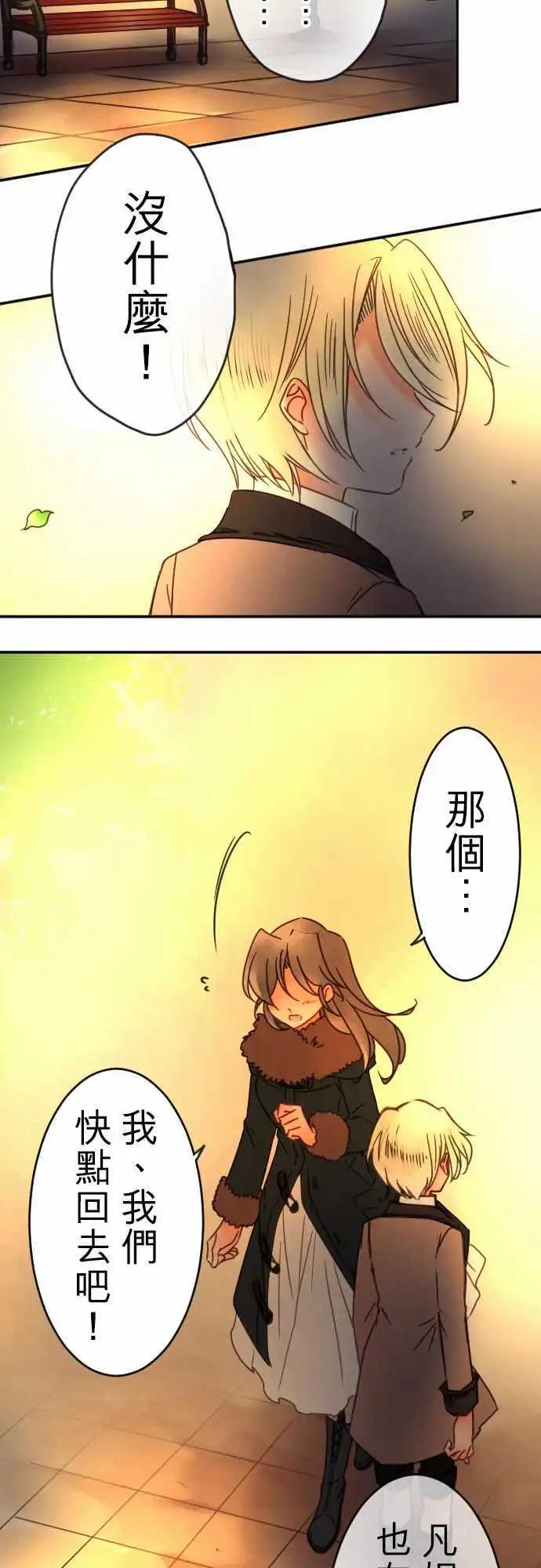 第89回 脱口而出-第89话