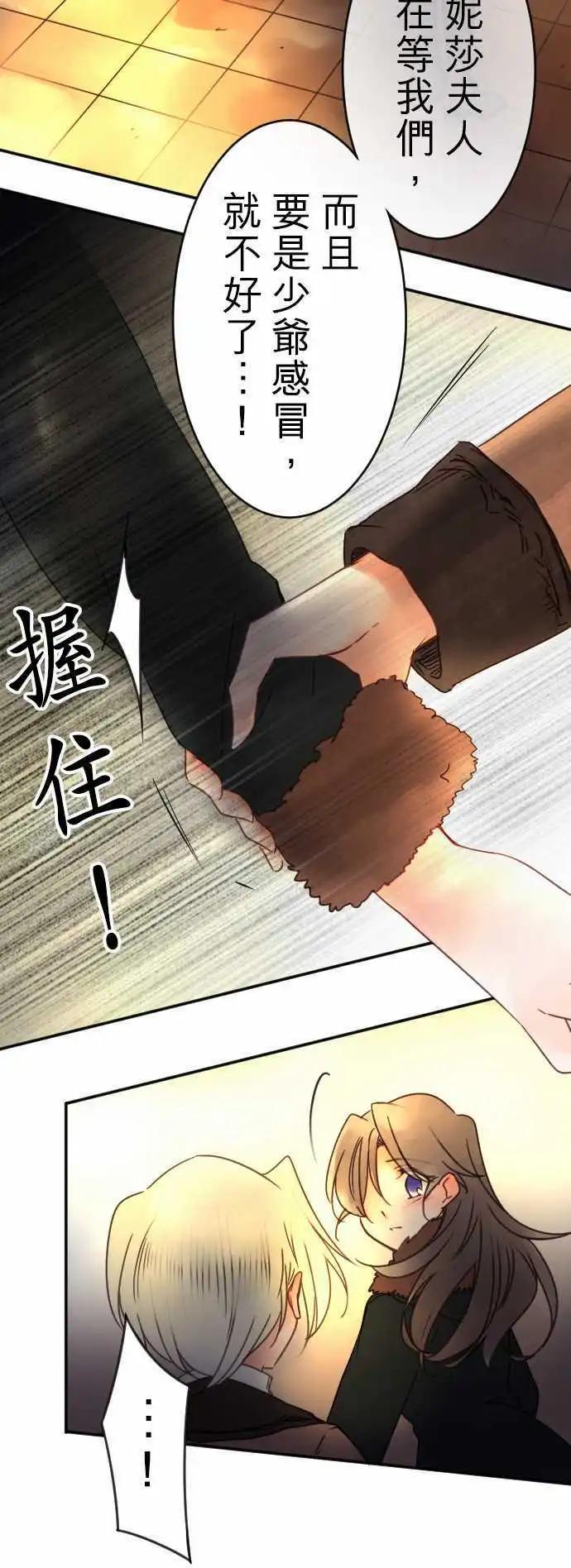 第89回 脱口而出-第89话
