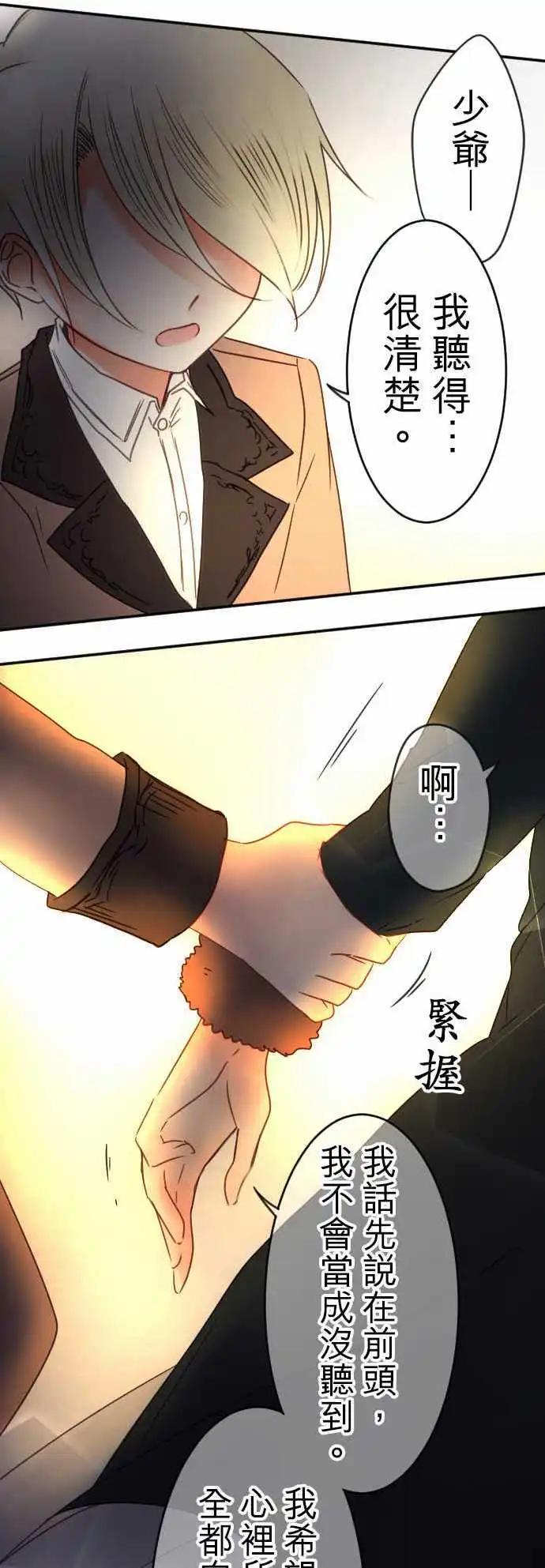 第89回 脱口而出-第89话