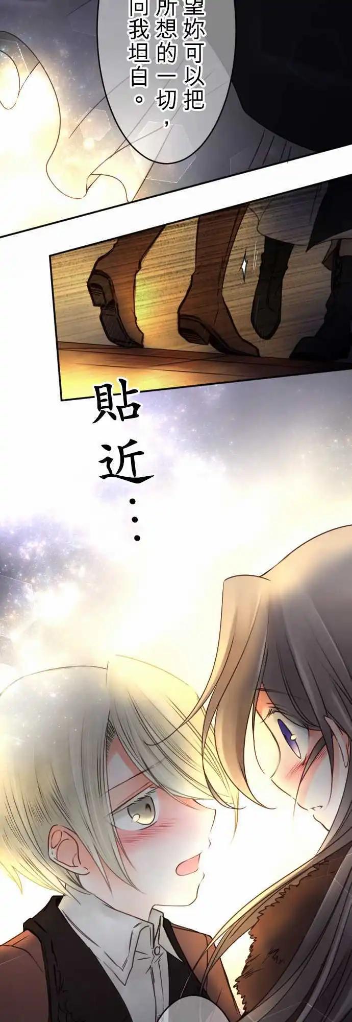 第89回 脱口而出-第89话