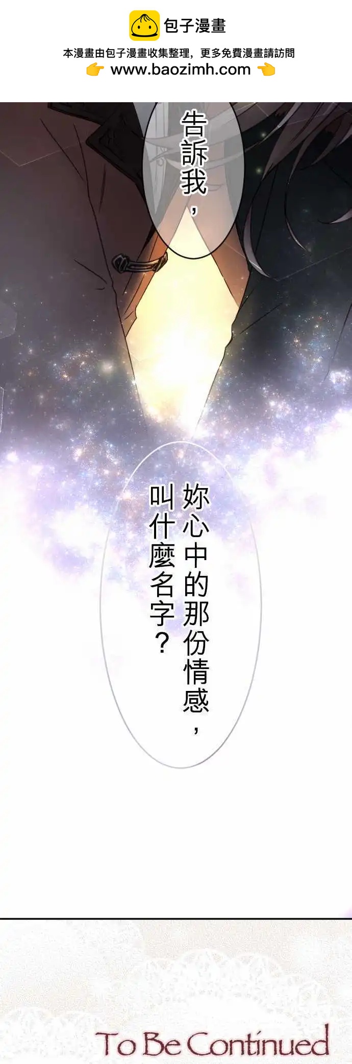 第89回 脱口而出-第89话