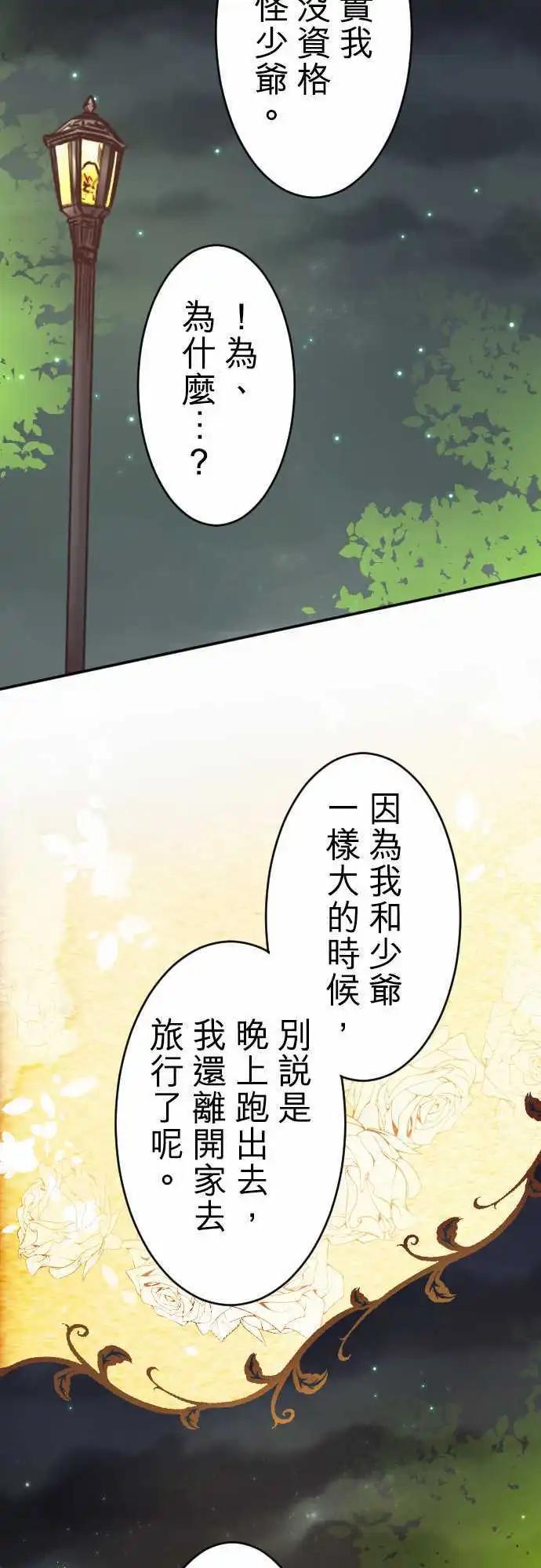 第89回 脱口而出-第89话