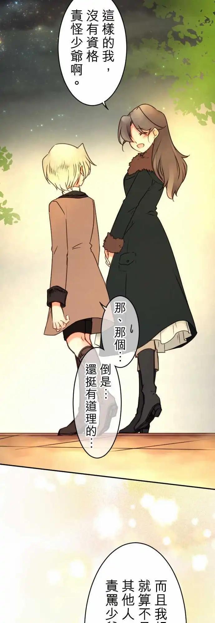 第89回 脱口而出-第89话