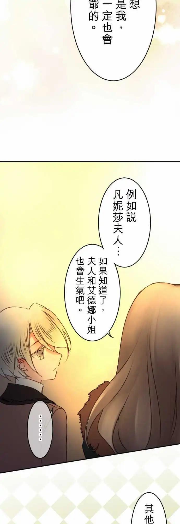 第89回 脱口而出-第89话