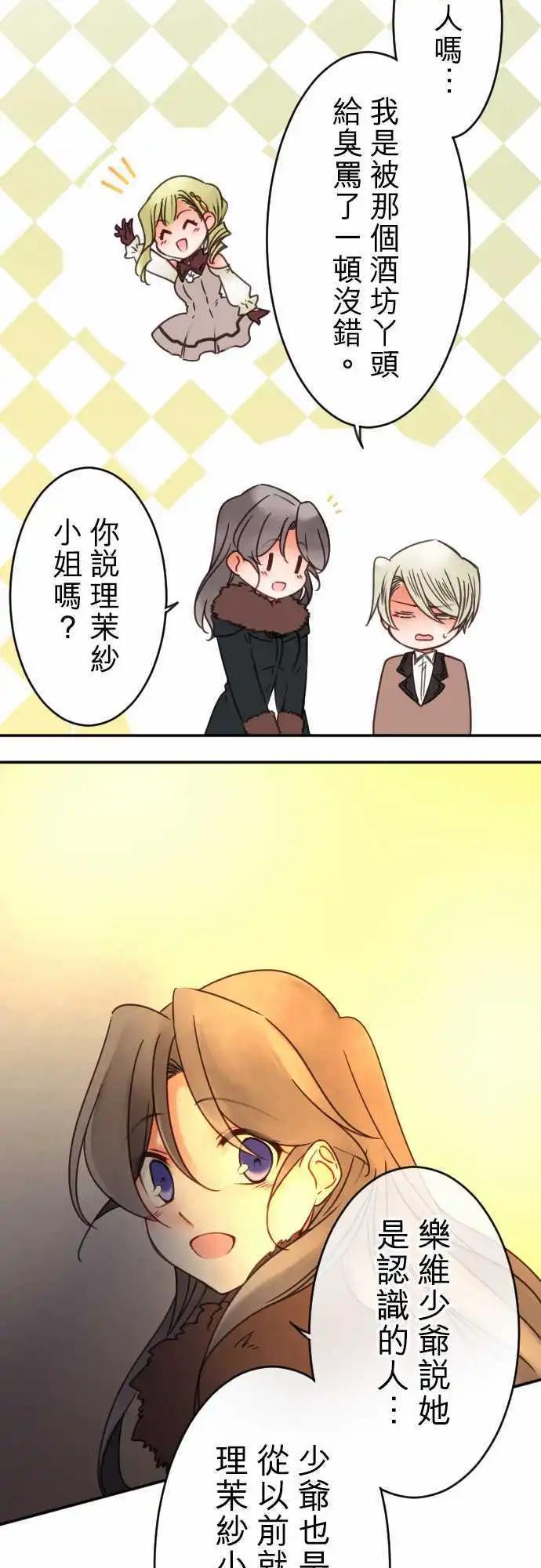 第89回 脱口而出-第89话