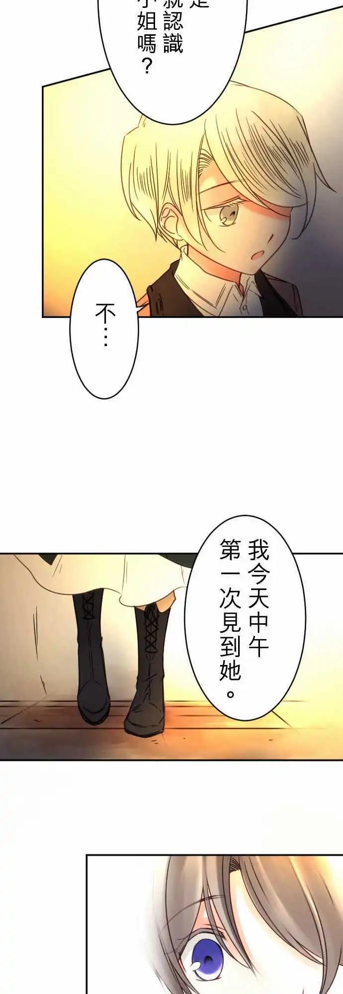 第89回 脱口而出-第89话
