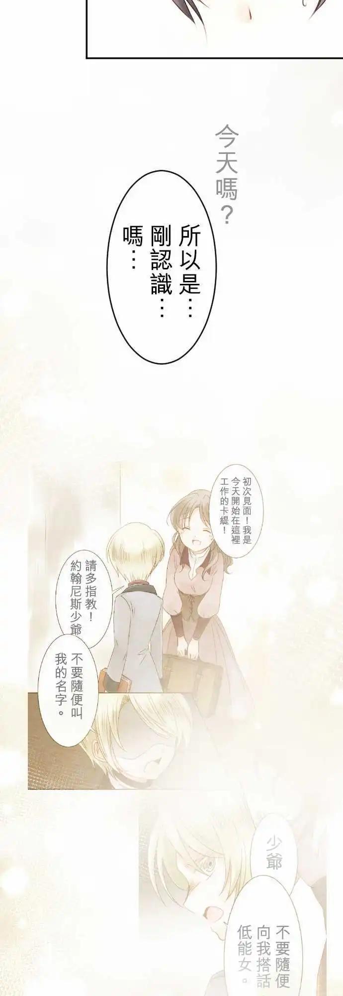 第89回 脱口而出-第89话
