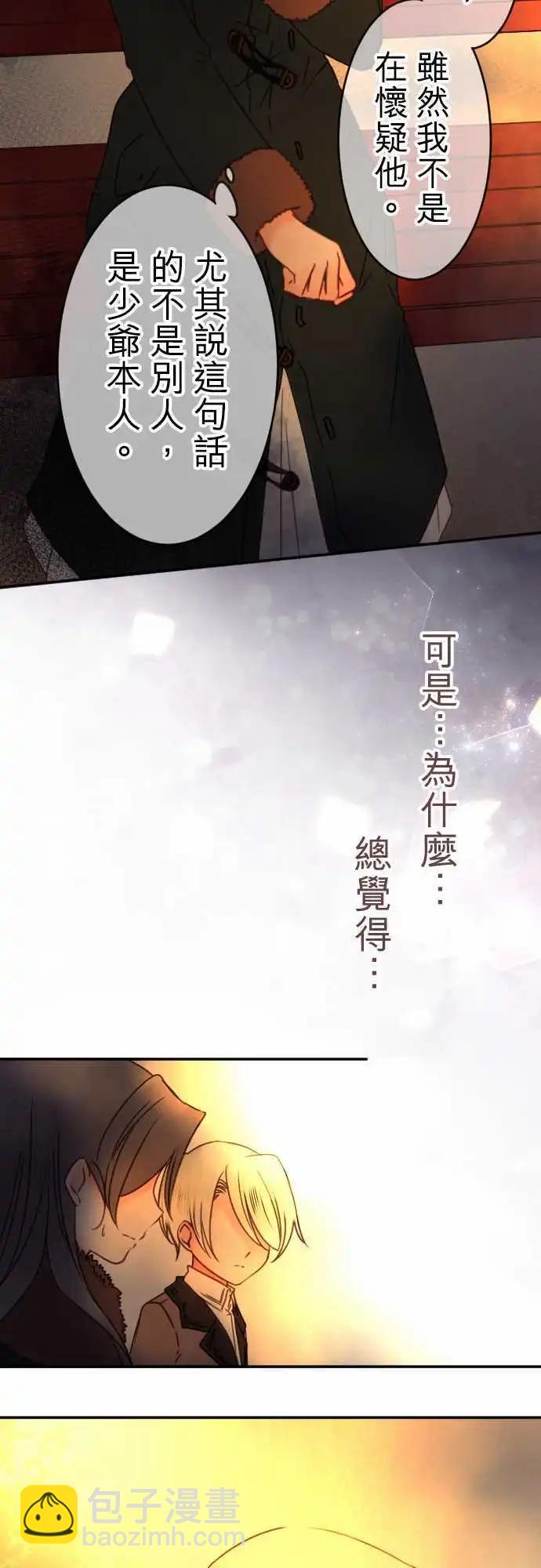 第91回 交织话语的双唇-第91话