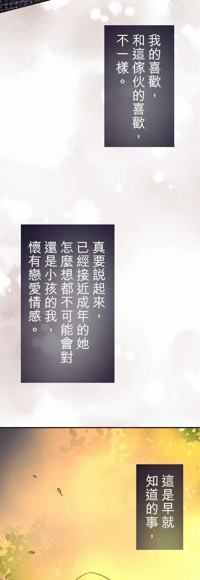 第91回 交织话语的双唇-第91话