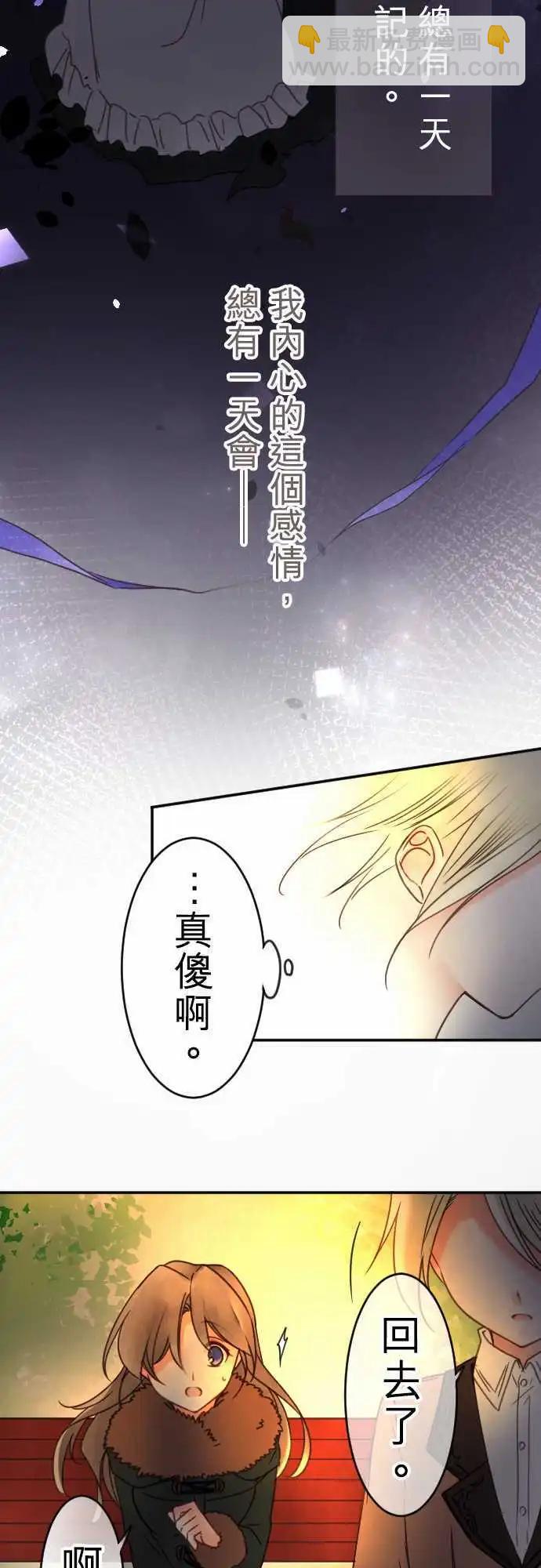 第91回 交织话语的双唇-第91话