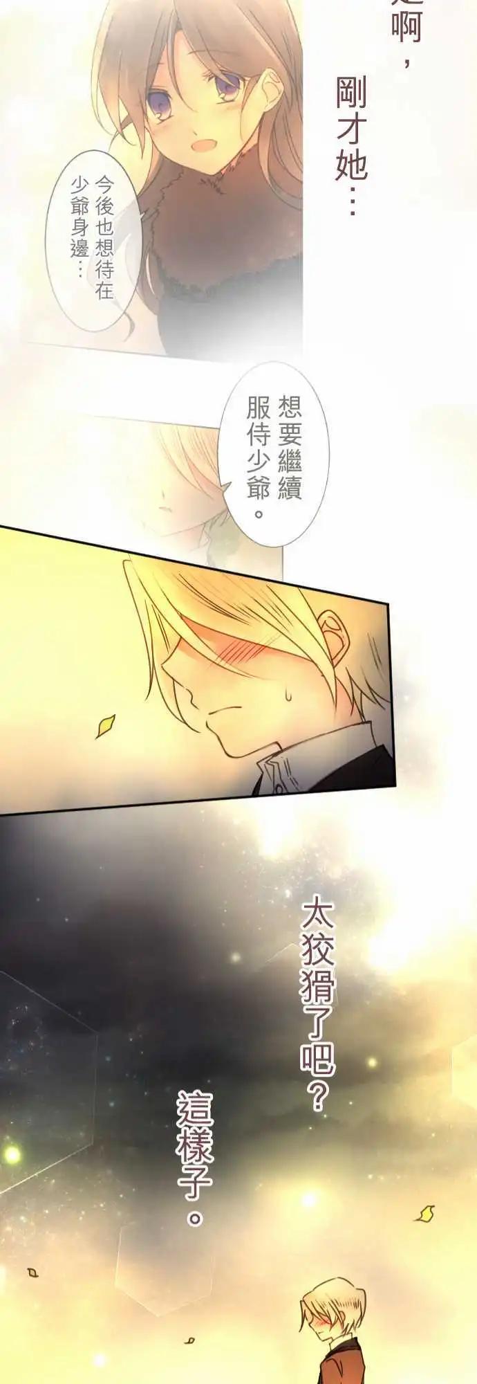 第91回 交织话语的双唇-第91话