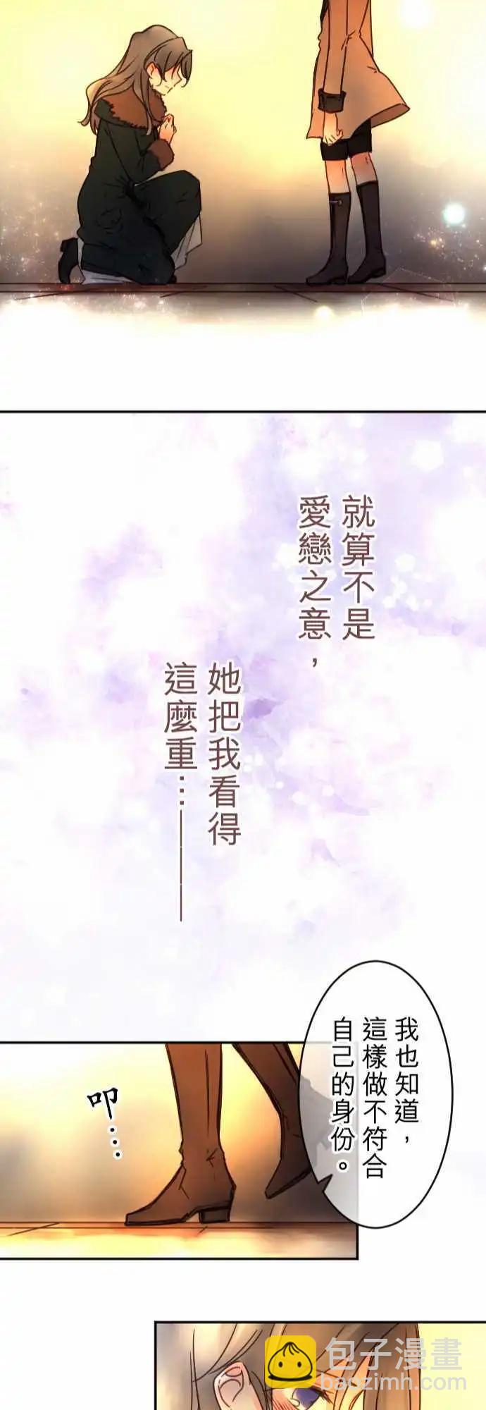 第91回 交织话语的双唇-第91话