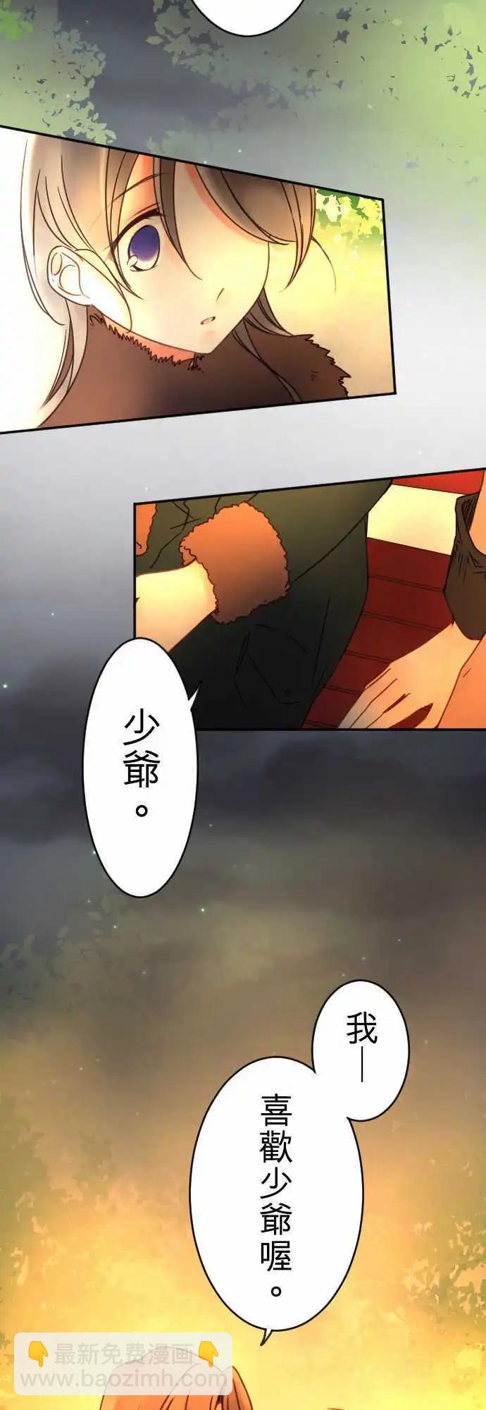 第91回 交织话语的双唇-第91话