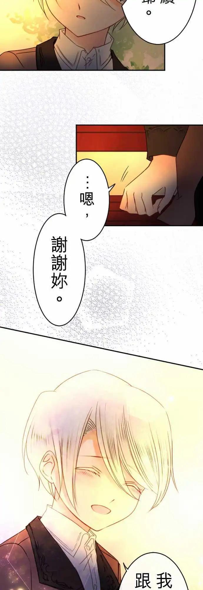 第91回 交织话语的双唇-第91话