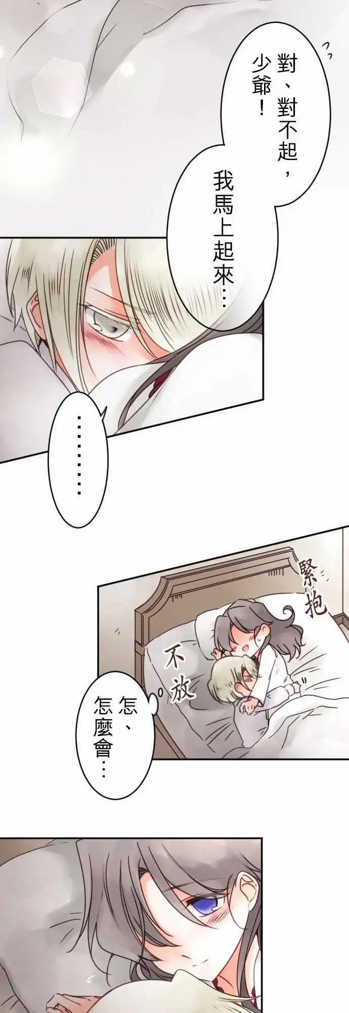 第93回 床上的意外-第93话
