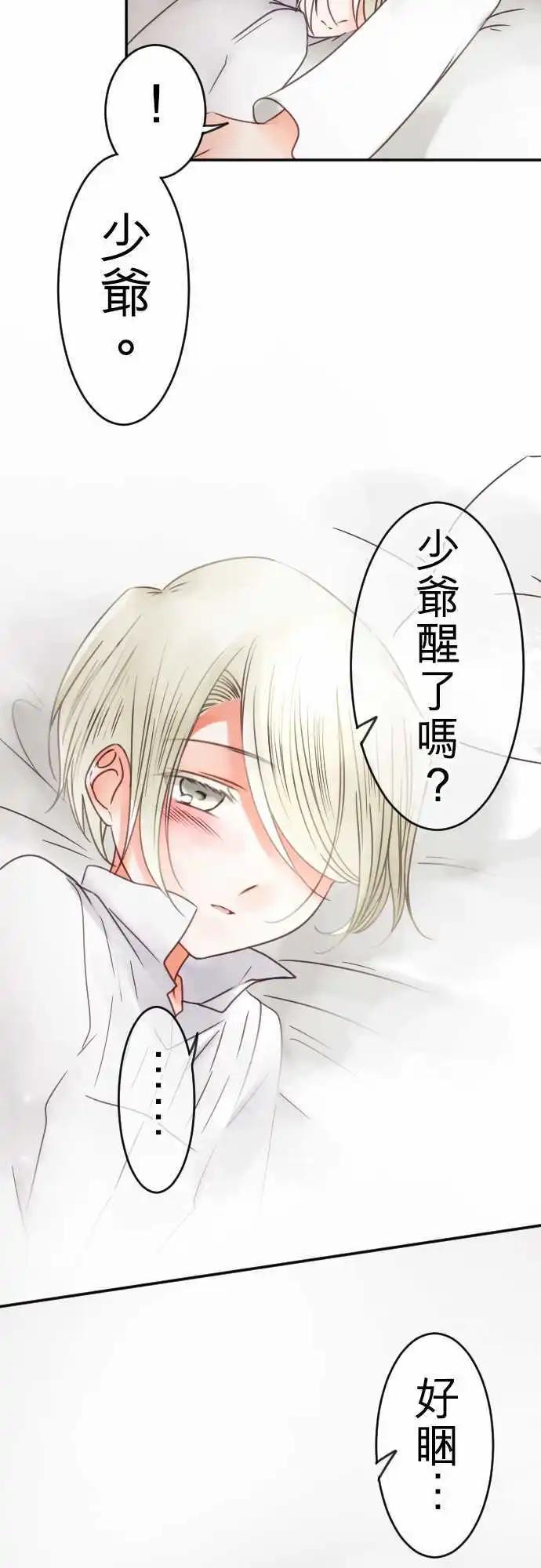 第93回 床上的意外-第93话