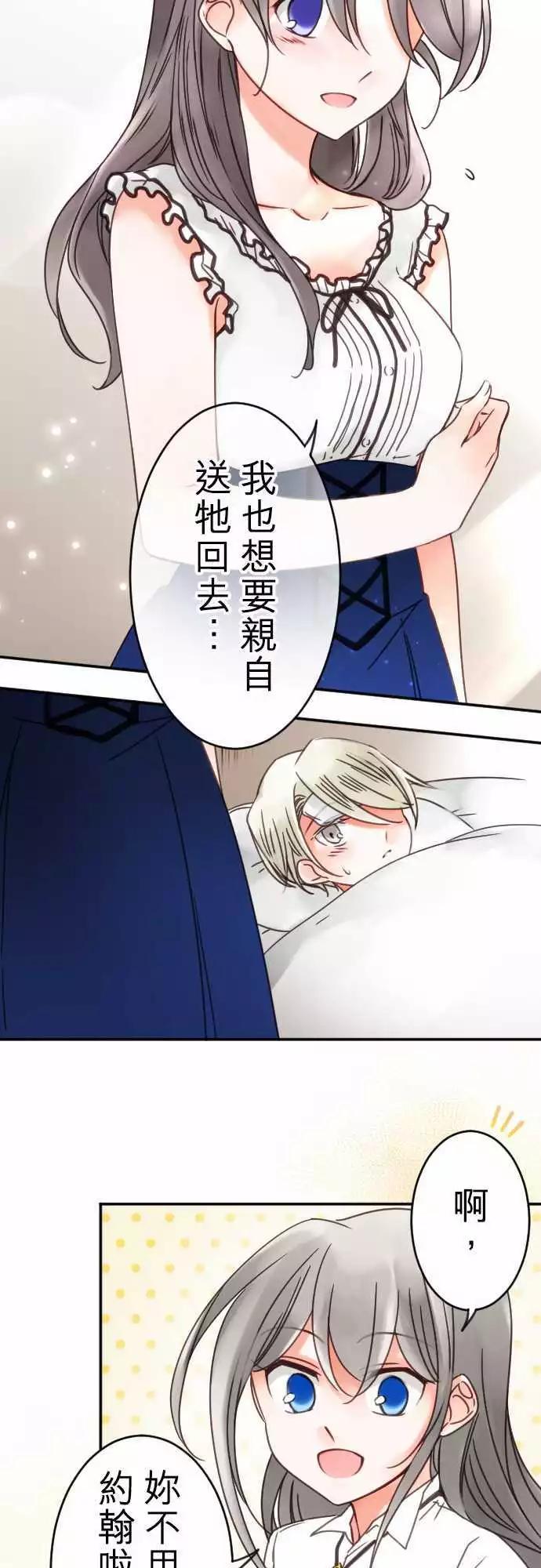 第95回 当作都是发烧的缘故(2)-第95话