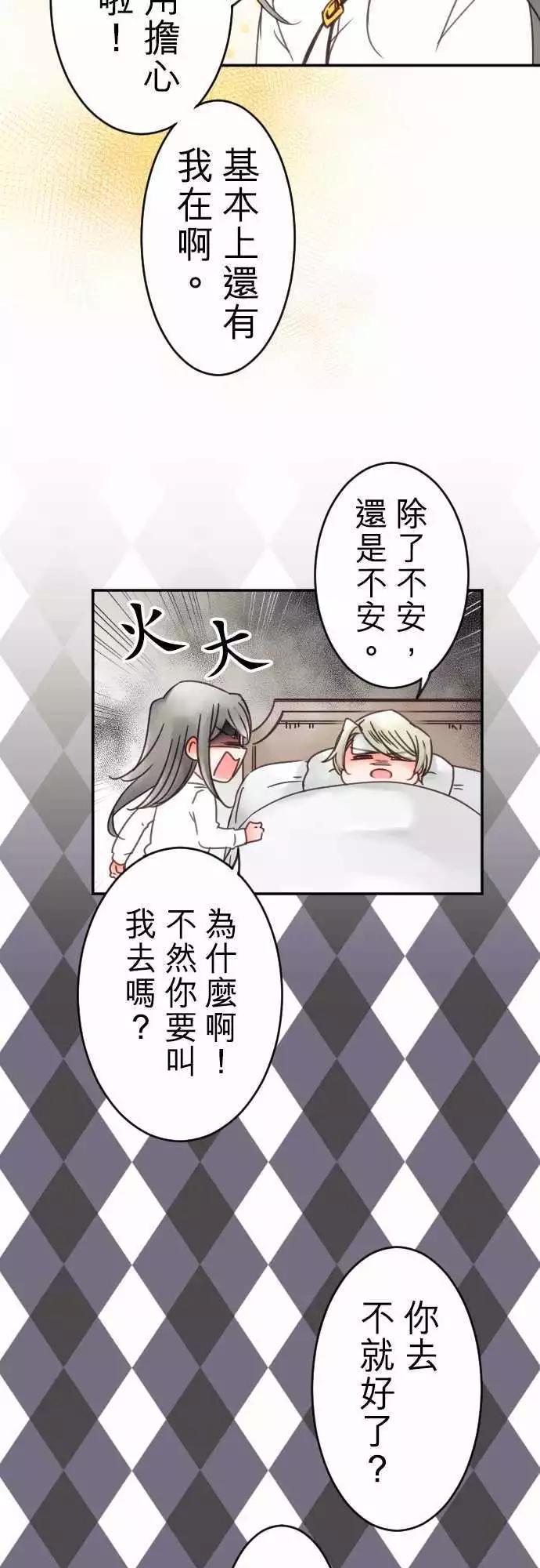 第95回 当作都是发烧的缘故(2)-第95话