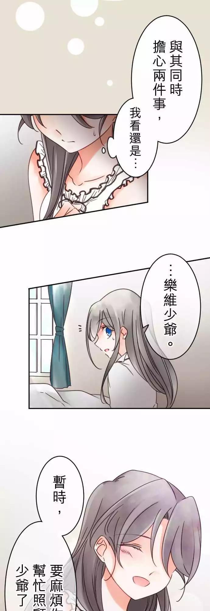 第95回 当作都是发烧的缘故(2)-第95话