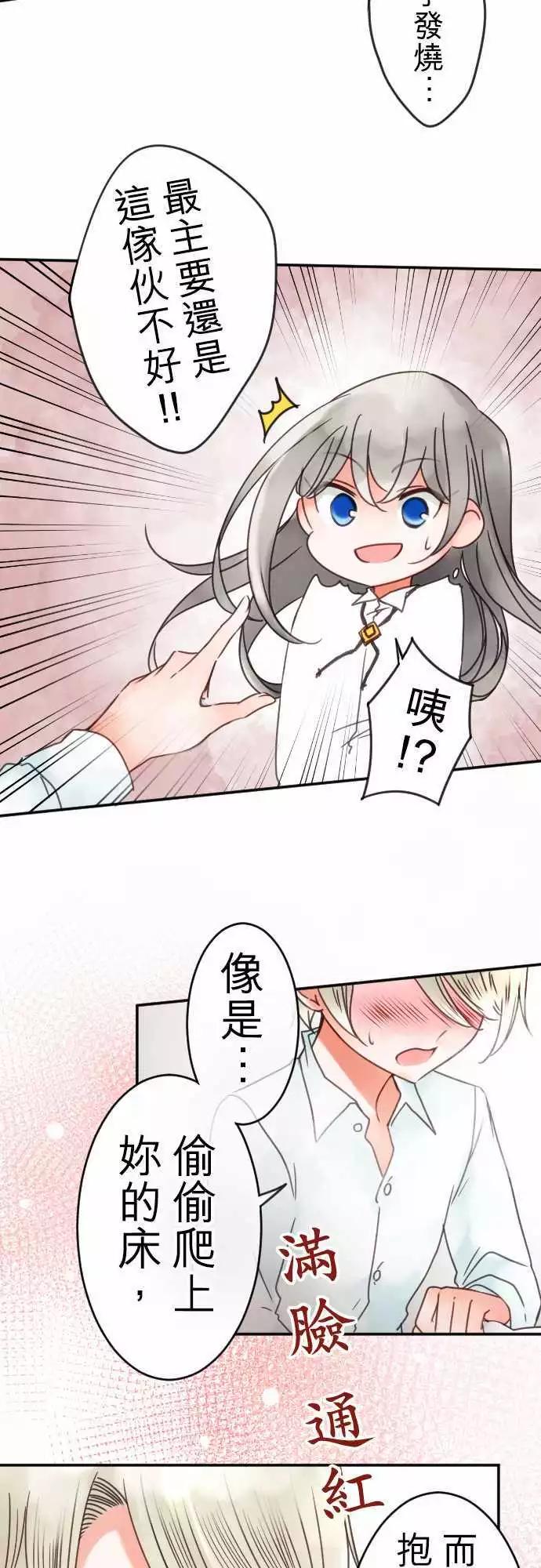 第95回 当作都是发烧的缘故(2)-第95话