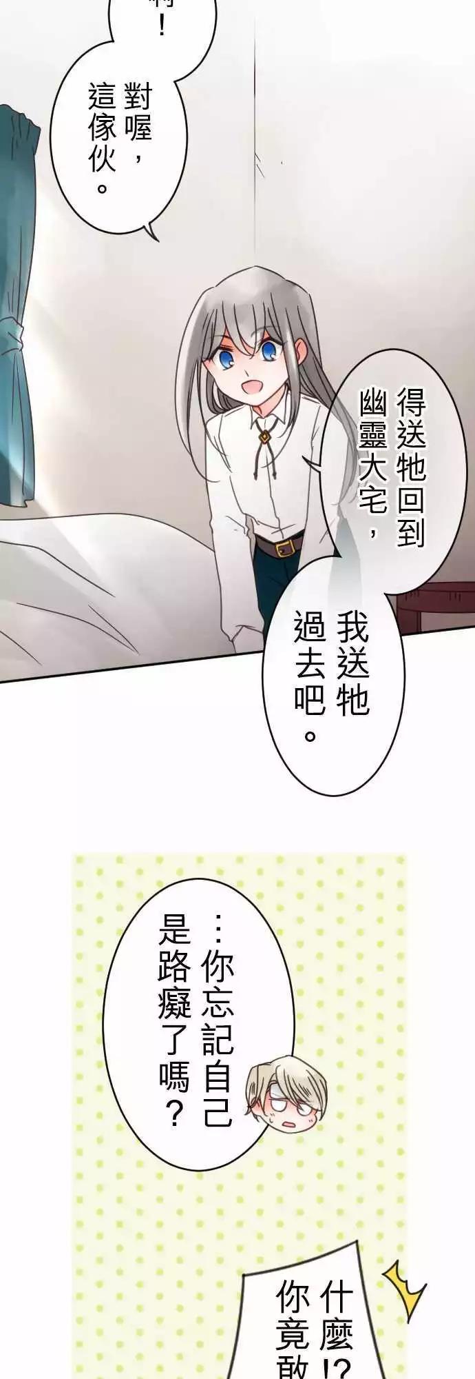 第95回 当作都是发烧的缘故(2)-第95话