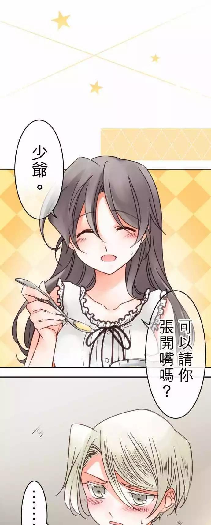 第97回 当作都是发烧的缘故(4)-第97话