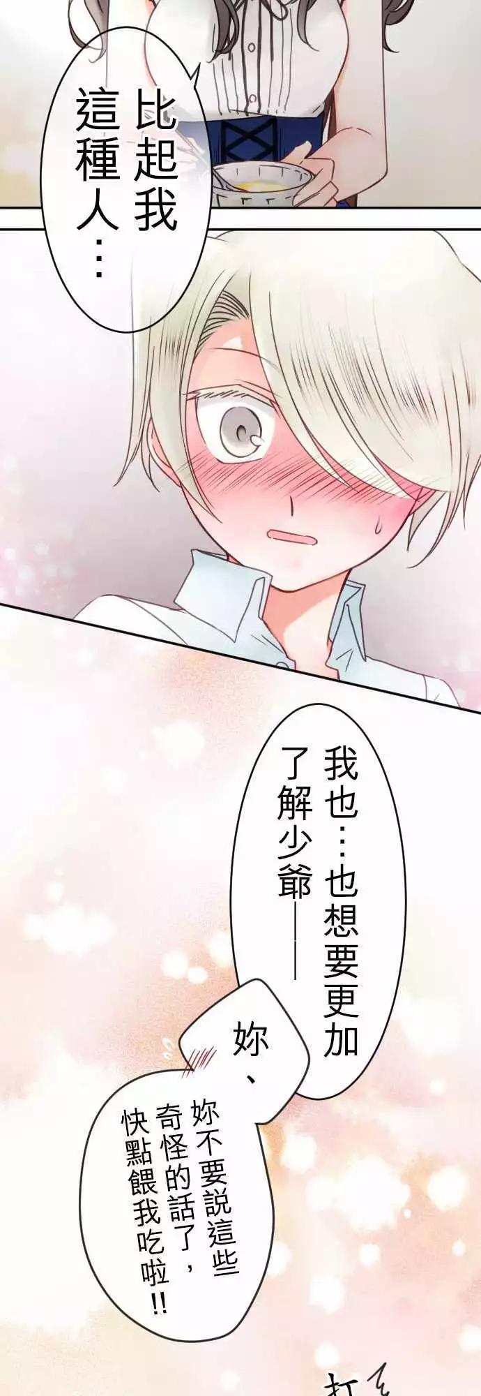 第97回 当作都是发烧的缘故(4)-第97话