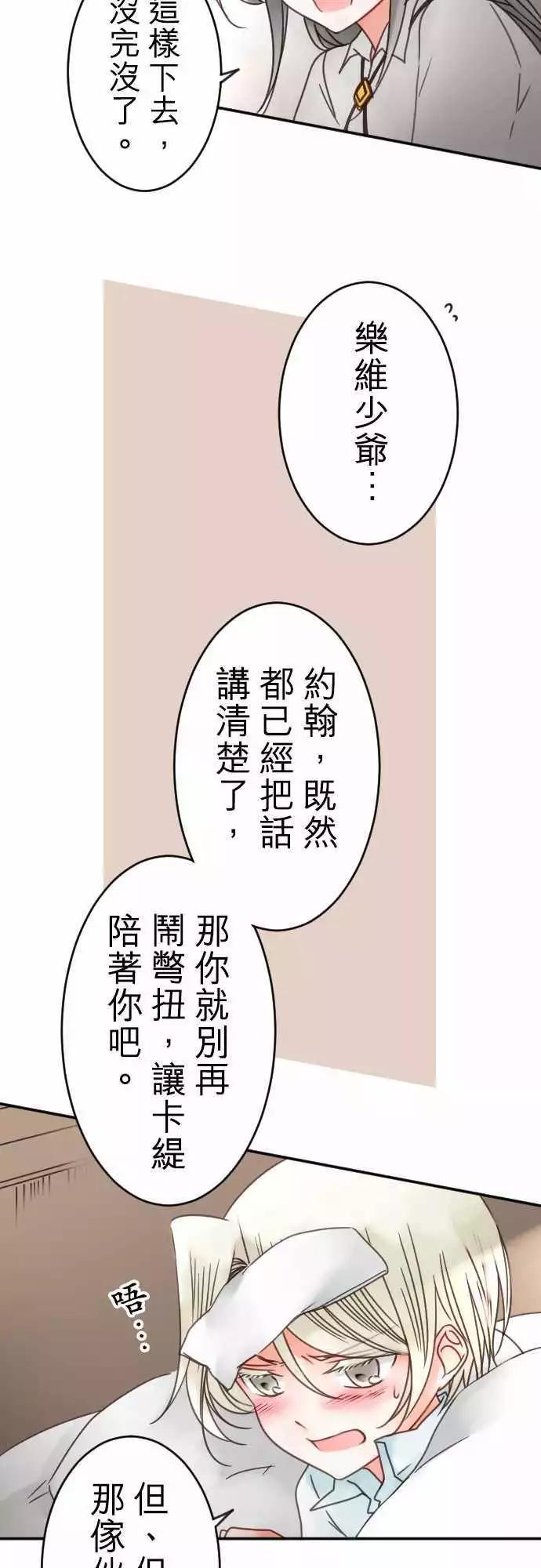 第97回 当作都是发烧的缘故(4)-第97话