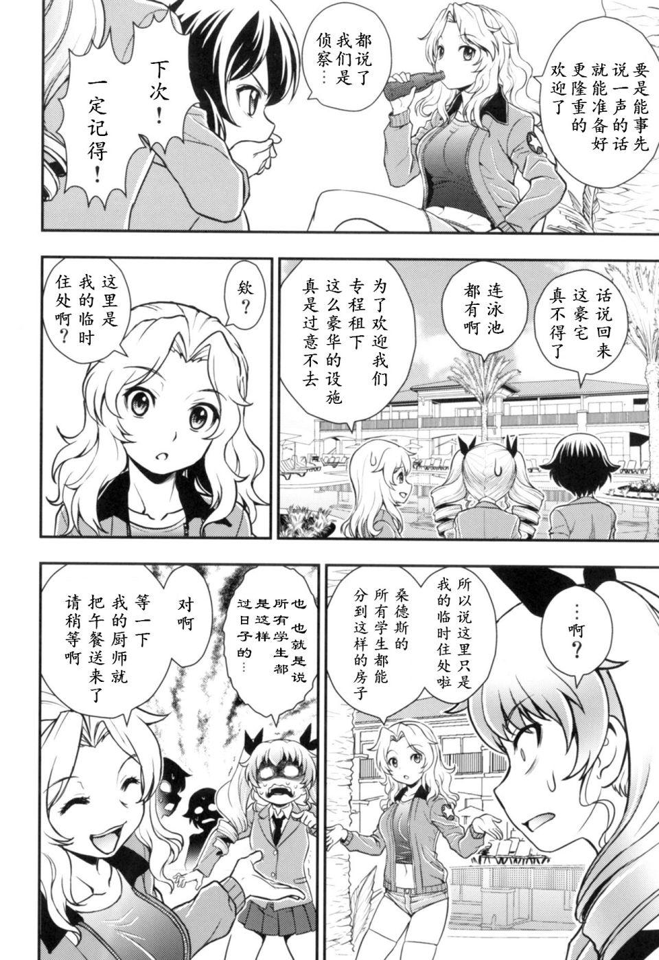 🍱少战症候群 增强机甲大队 第1话 第11页